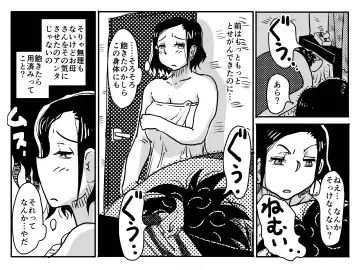 [Junk Kameyoko] Nidome no Kinshinsoukan. Kodomobeya Oji-san to Kateinai Furin o Suru Koto ni Natta Okaa-san no Hanashi. Fhentai - Page 71