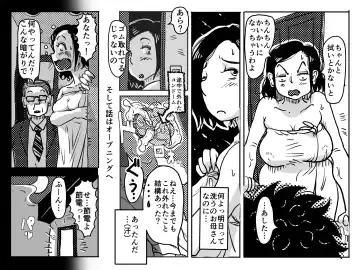 [Junk Kameyoko] Nidome no Kinshinsoukan. Kodomobeya Oji-san to Kateinai Furin o Suru Koto ni Natta Okaa-san no Hanashi. Fhentai - Page 72
