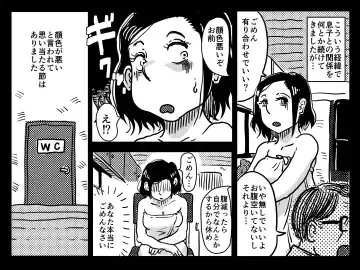 [Junk Kameyoko] Nidome no Kinshinsoukan. Kodomobeya Oji-san to Kateinai Furin o Suru Koto ni Natta Okaa-san no Hanashi. Fhentai - Page 73