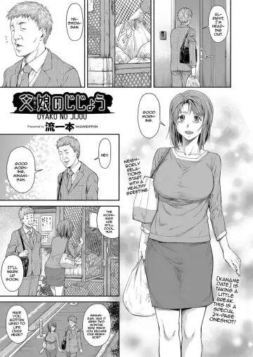 Read [Nagare Ippon] Oyako no Jijo | A Father-Daughter Situation - Fhentai