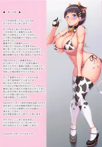 [Kawase Seiki] SAOff FULLCOLOR Fhentai - Page 16