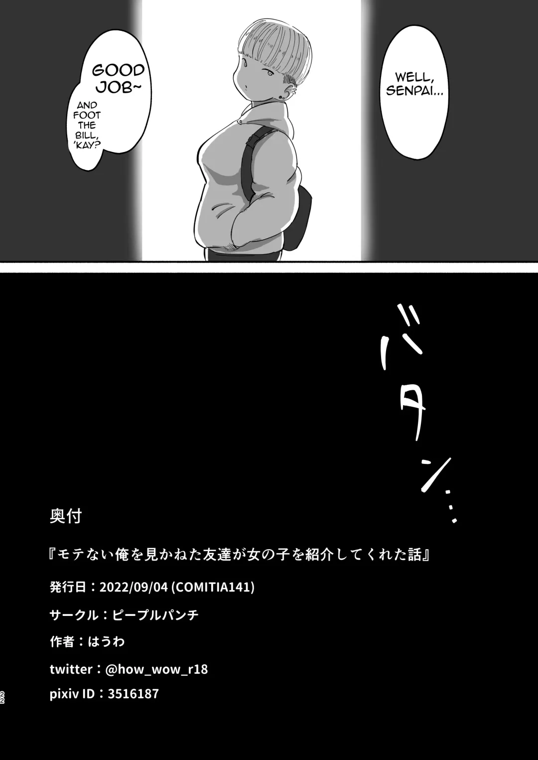 Motenai ore o Mikaneta Tomodachi ga Onnanoko o Shokai Shite Kureta Hanashi. Fhentai - Page 21