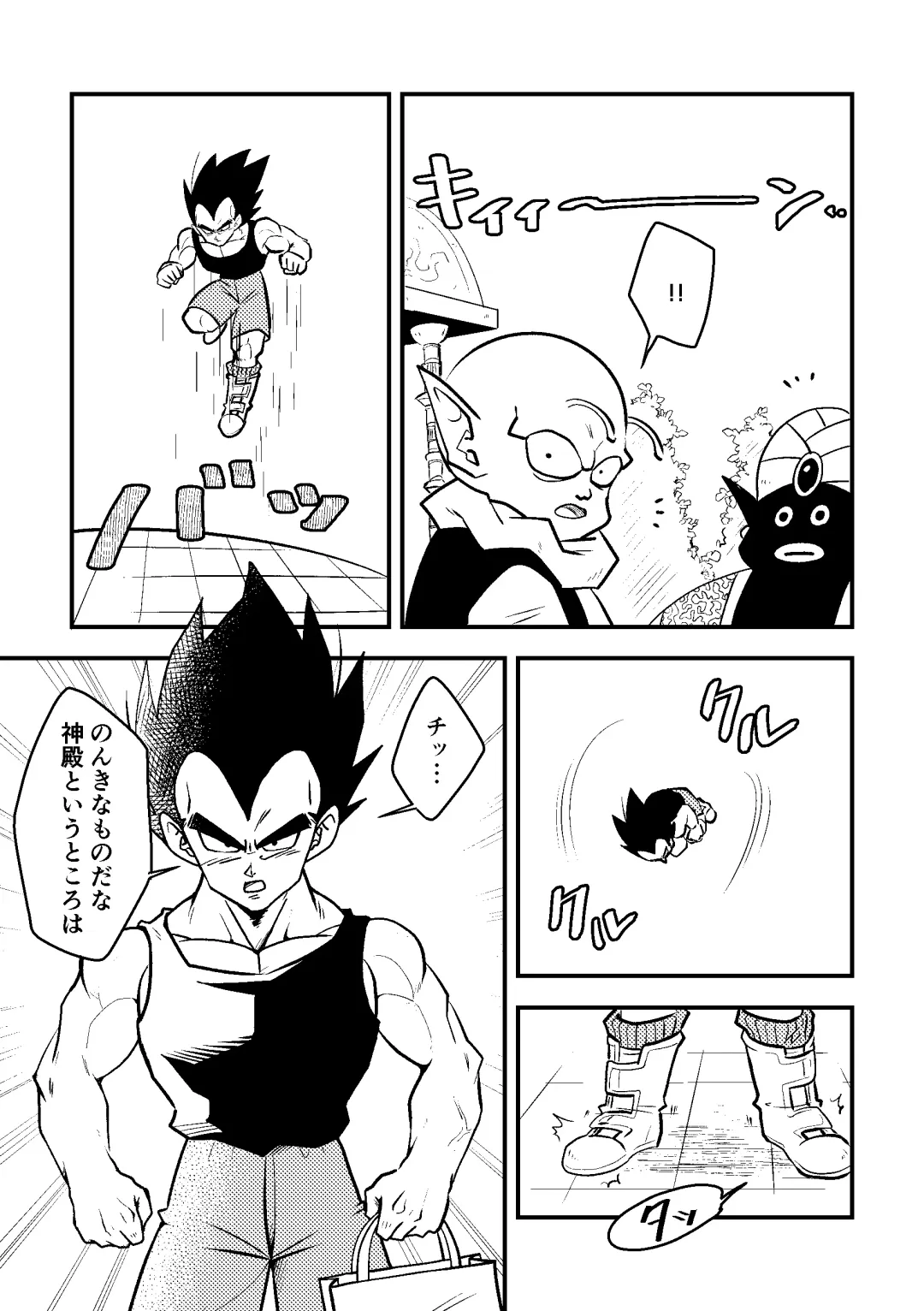[Nishimu] Vegeta no Okurimono Fhentai - Page 4