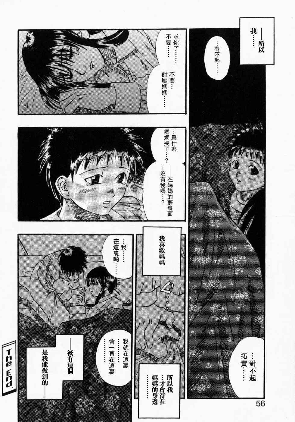 [Kusano Takayuki] Matsu Kokoro Fhentai - Page 16