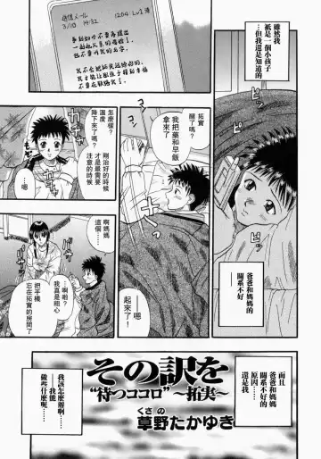 Read [Kusano Takayuki] Matsu Kokoro - Fhentai