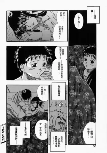 [Kusano Takayuki] Matsu Kokoro Fhentai - Page 16