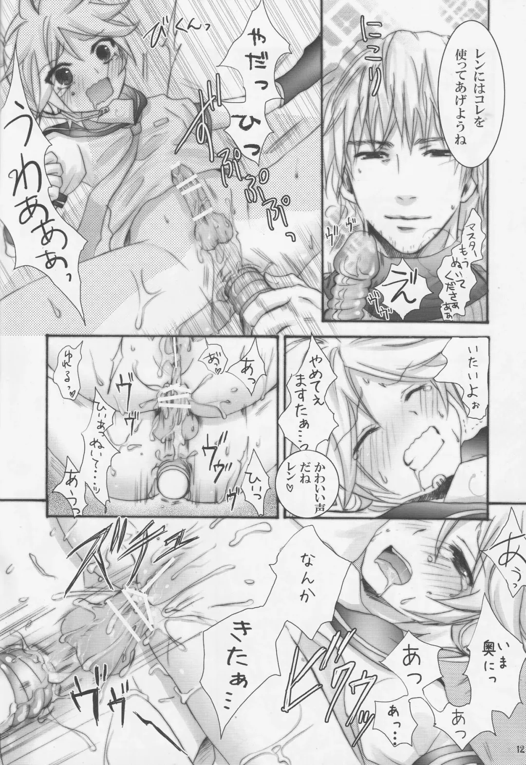 [Random] Master Taihen! Vocaloid ni Juudai na Error ga Hassei Shimashita! Fhentai - Page 11