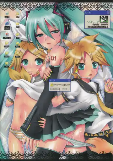 [Random] Master Taihen! Vocaloid ni Juudai na Error ga Hassei Shimashita! Fhentai - Page 18