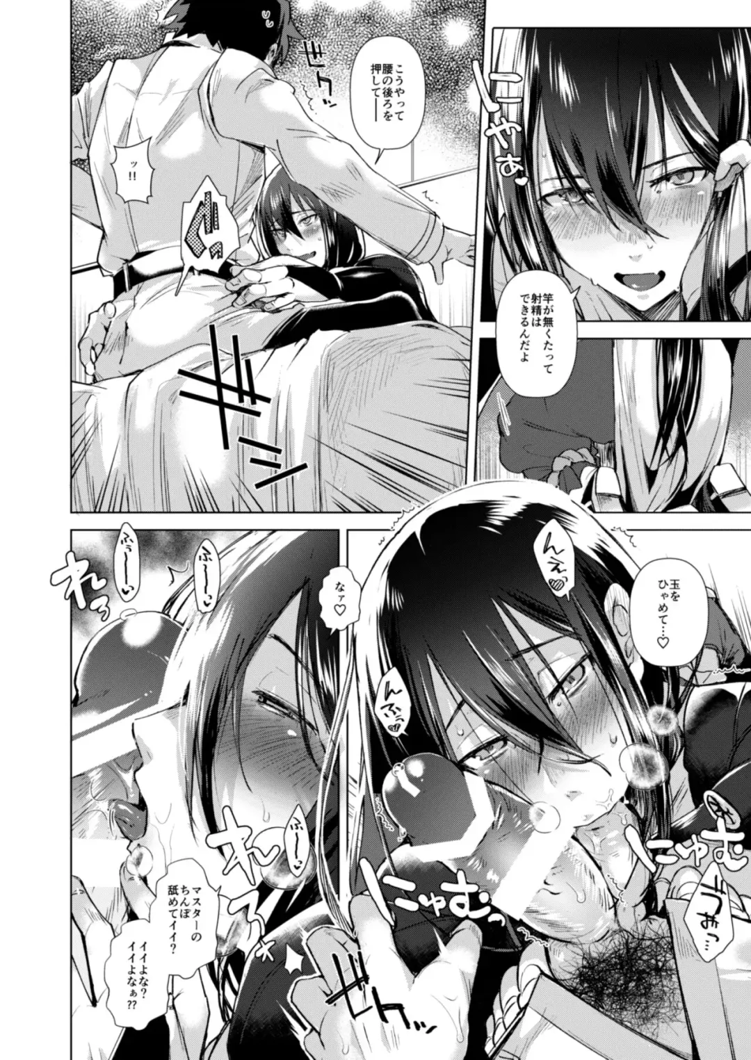 [Ai] Yokorenbo Fhentai - Page 7