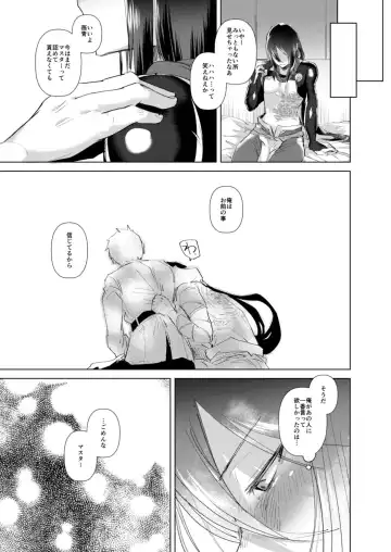 [Ai] Yokorenbo Fhentai - Page 14