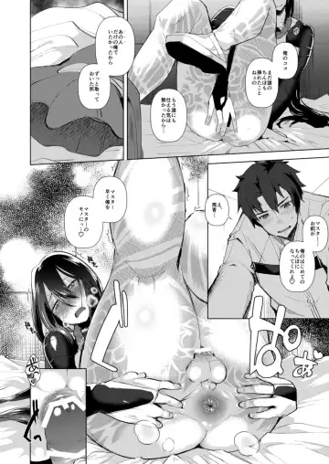 [Ai] Yokorenbo Fhentai - Page 9