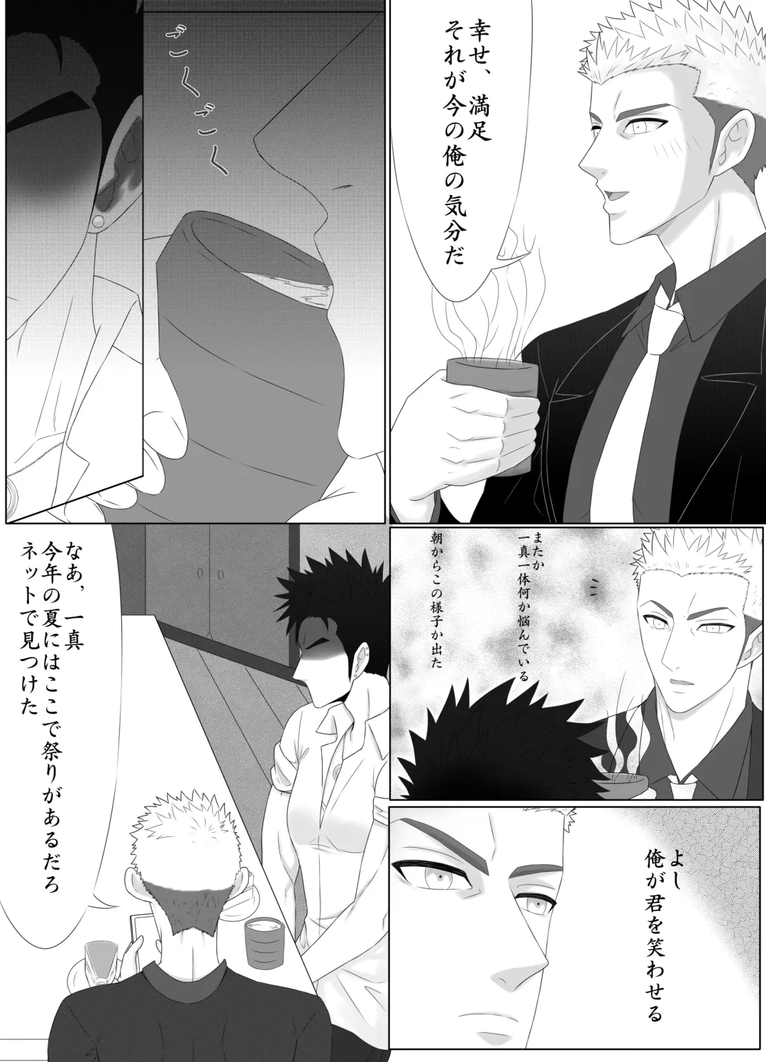 Nananichi Kankin - Yankee to Yasashii Senpai Chapter 1 Fhentai - Page 10