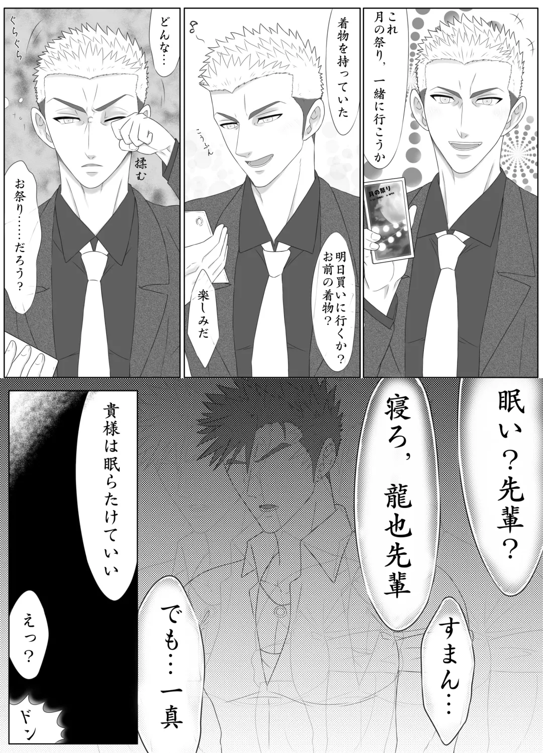 Nananichi Kankin - Yankee to Yasashii Senpai Chapter 1 Fhentai - Page 11