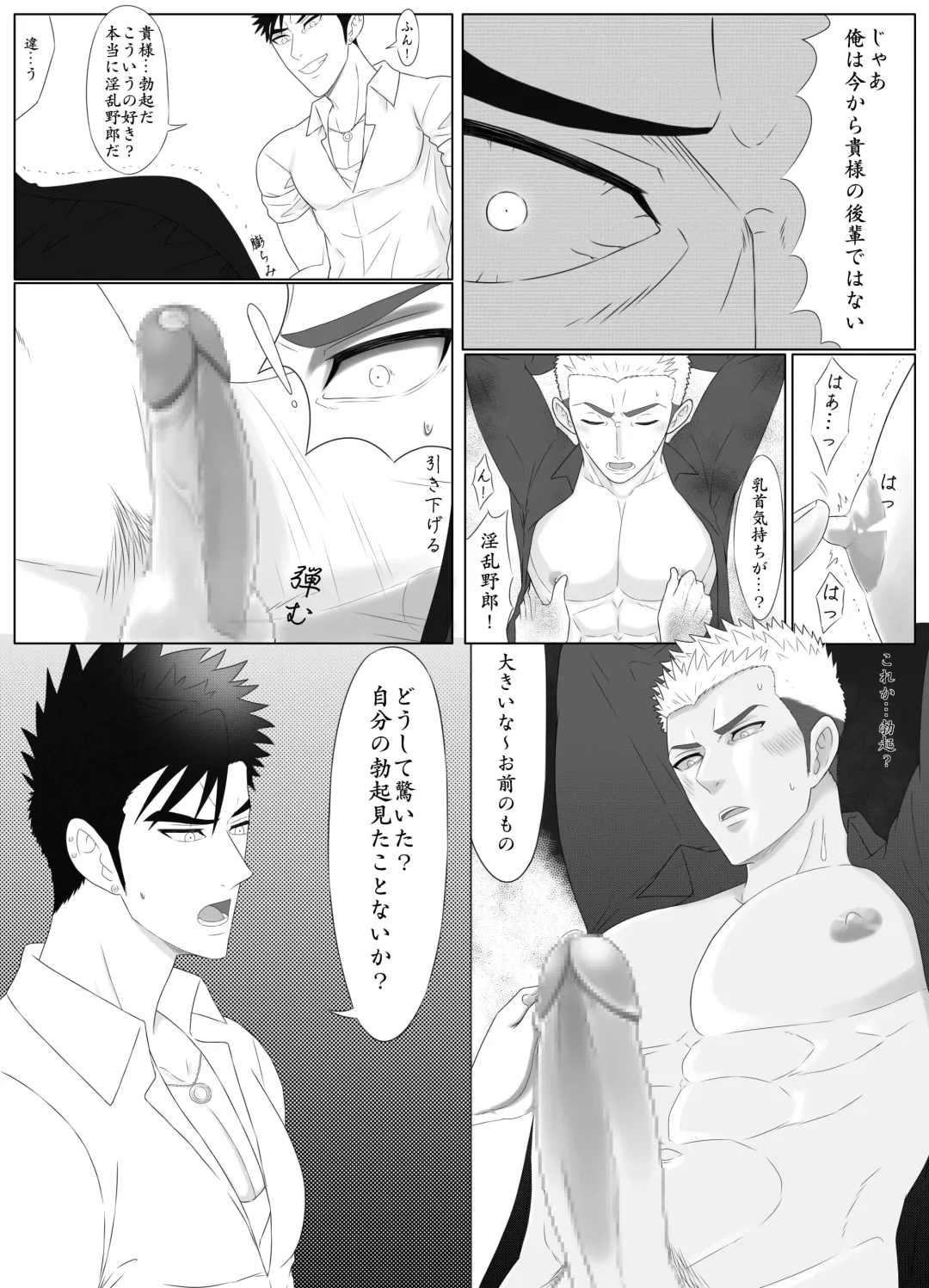 Nananichi Kankin - Yankee to Yasashii Senpai Chapter 1 Fhentai - Page 15