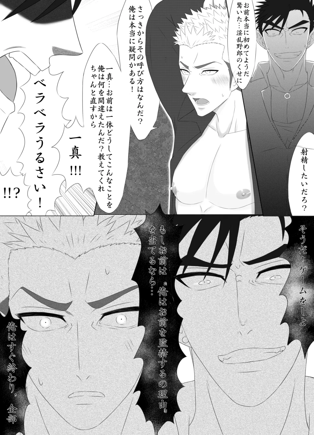 Nananichi Kankin - Yankee to Yasashii Senpai Chapter 1 Fhentai - Page 17