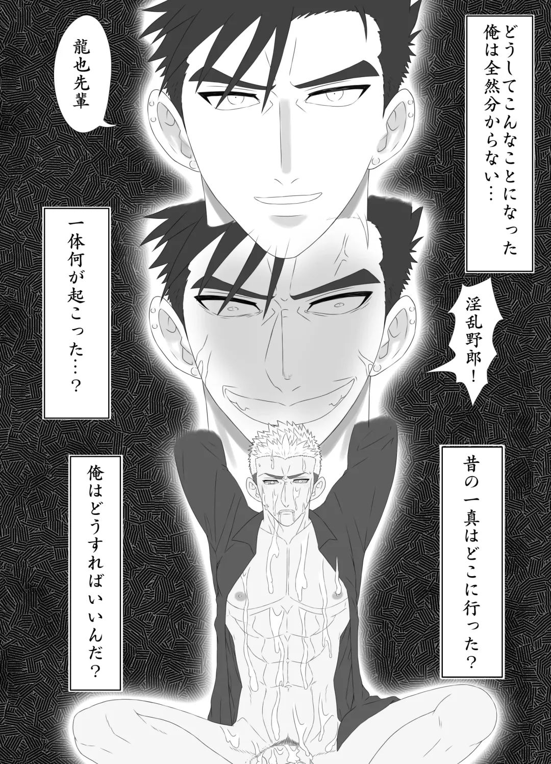 Nananichi Kankin - Yankee to Yasashii Senpai Chapter 1 Fhentai - Page 22