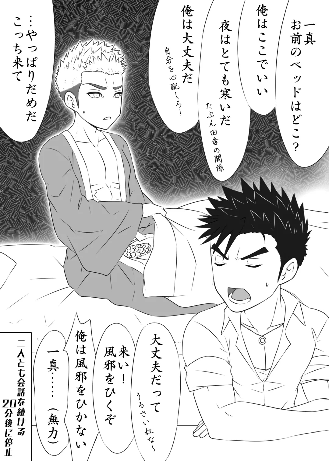 Nananichi Kankin - Yankee to Yasashii Senpai Chapter 1 Fhentai - Page 27