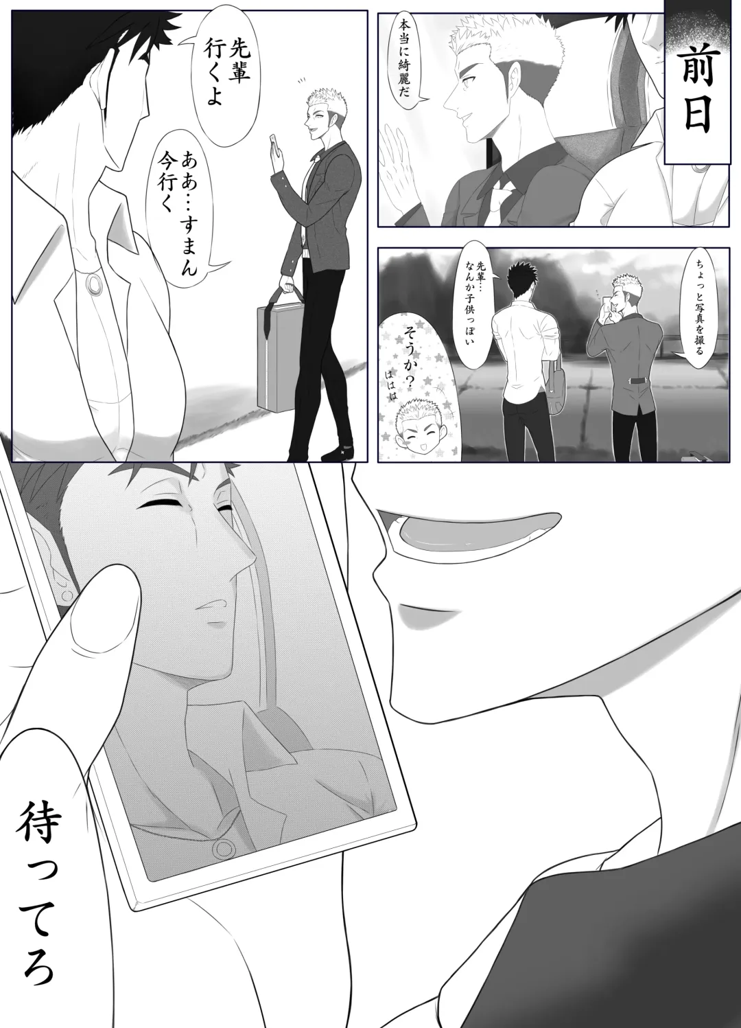 Nananichi Kankin - Yankee to Yasashii Senpai Chapter 1 Fhentai - Page 5