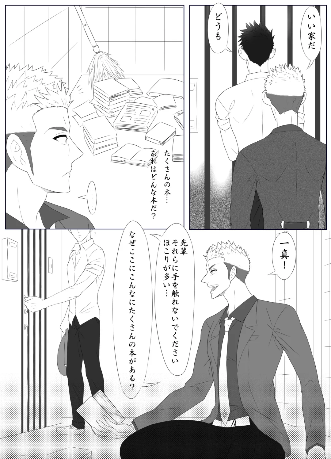 Nananichi Kankin - Yankee to Yasashii Senpai Chapter 1 Fhentai - Page 6