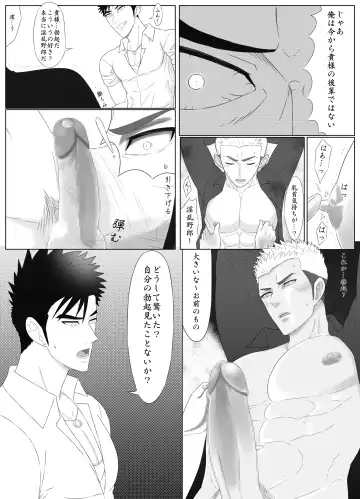 Nananichi Kankin - Yankee to Yasashii Senpai Chapter 1 Fhentai - Page 15