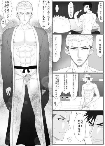 Nananichi Kankin - Yankee to Yasashii Senpai Chapter 1 Fhentai - Page 24