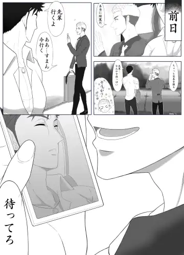 Nananichi Kankin - Yankee to Yasashii Senpai Chapter 1 Fhentai - Page 5