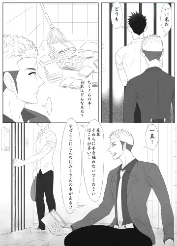 Nananichi Kankin - Yankee to Yasashii Senpai Chapter 1 Fhentai - Page 6