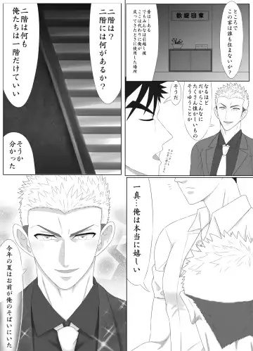 Nananichi Kankin - Yankee to Yasashii Senpai Chapter 1 Fhentai - Page 9