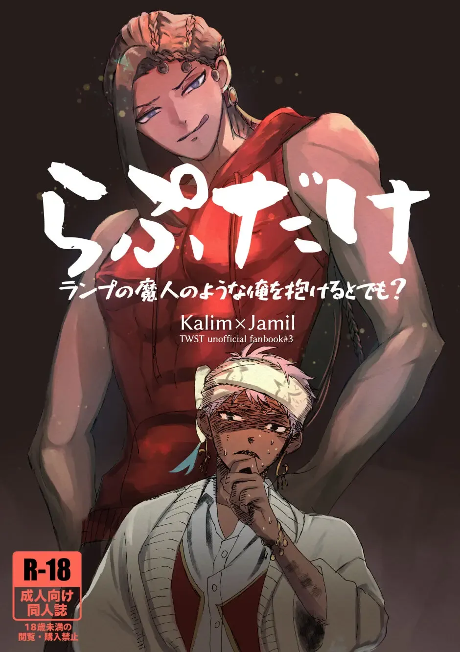 Rapu Dake Fhentai - Page 1