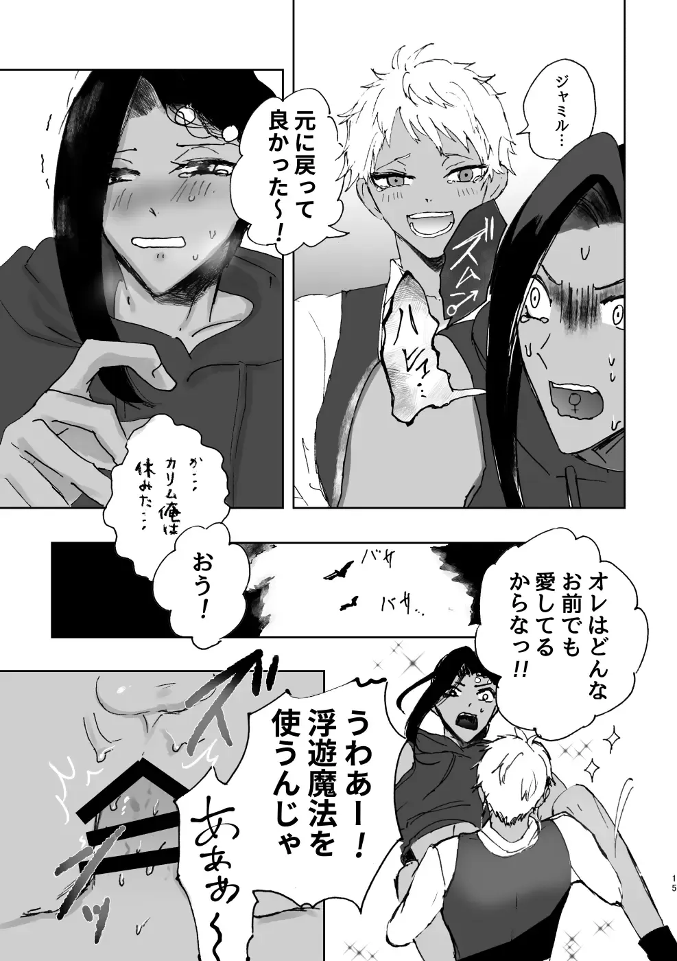 Rapu Dake Fhentai - Page 14