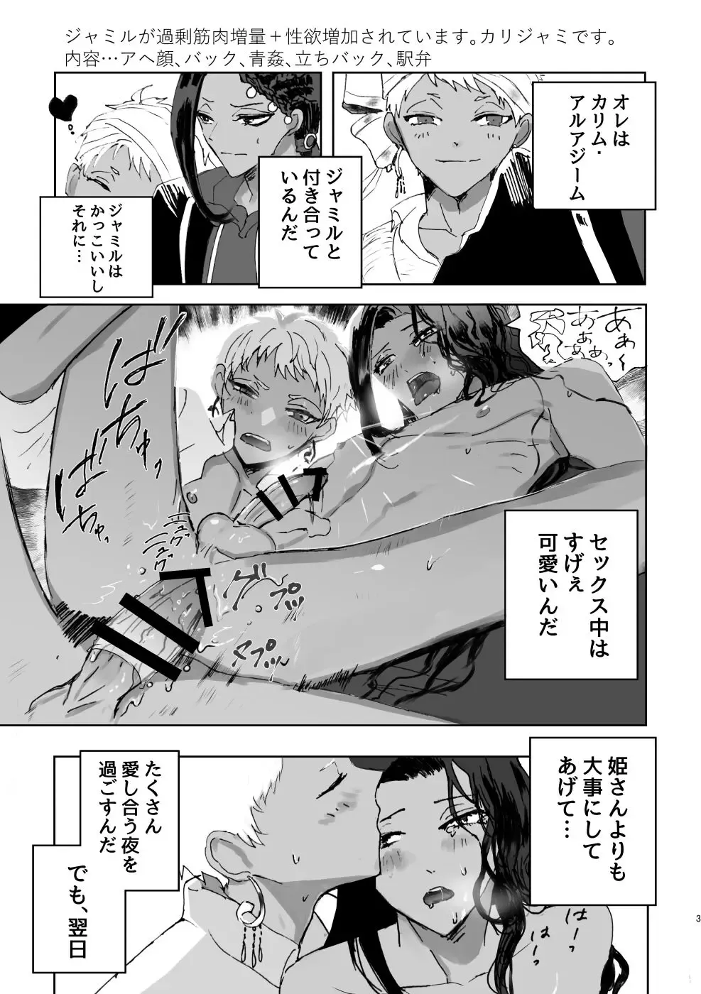 Rapu Dake Fhentai - Page 2