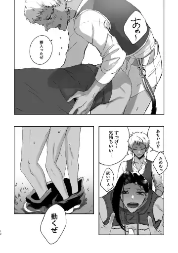 Rapu Dake Fhentai - Page 11