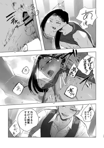 Rapu Dake Fhentai - Page 12