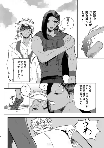 Rapu Dake Fhentai - Page 3