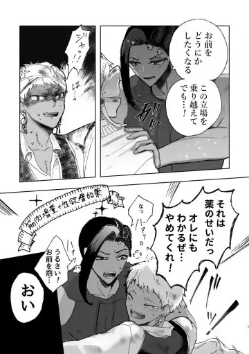 Rapu Dake Fhentai - Page 6