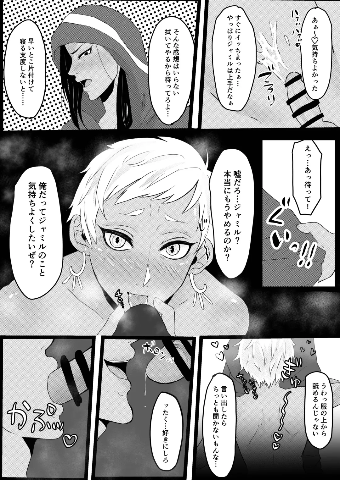 JamilKalim Ecchi Fhentai - Page 4