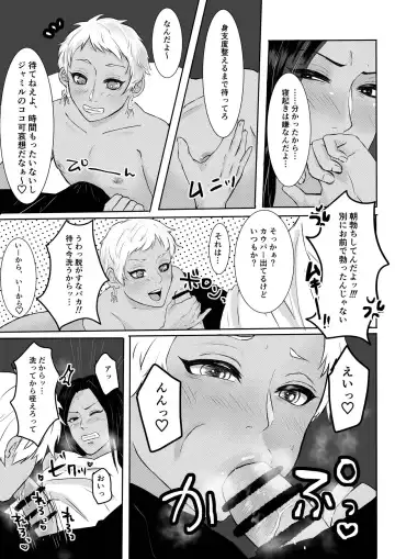 Osoi Uke no JamilKalim Fhentai - Page 3