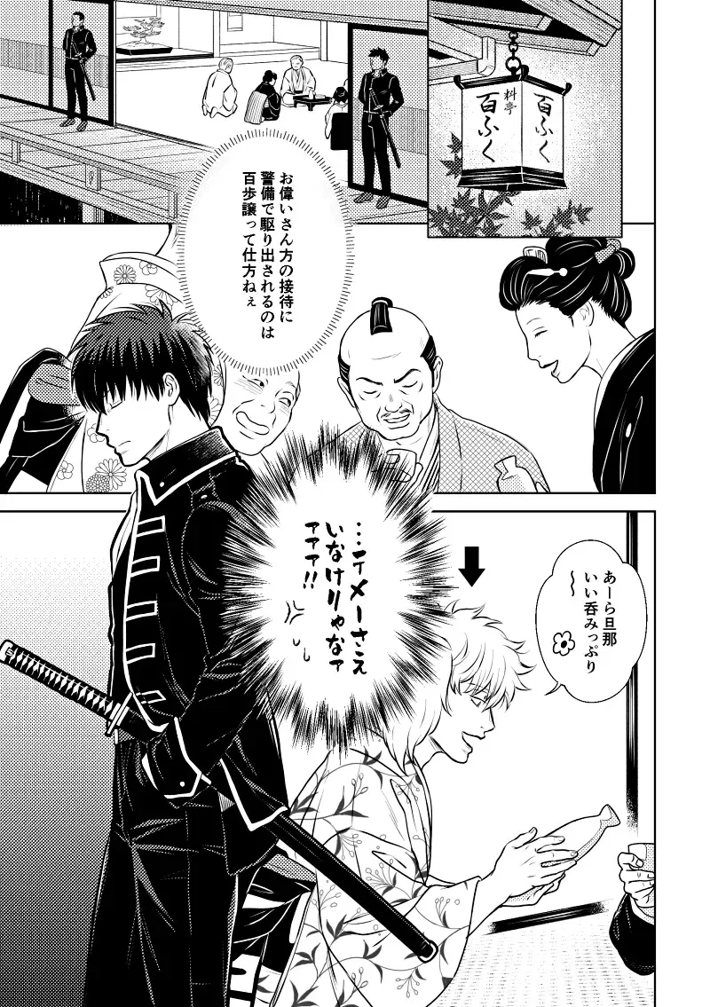 [Sougetsu] Okibi Fhentai - Page 1