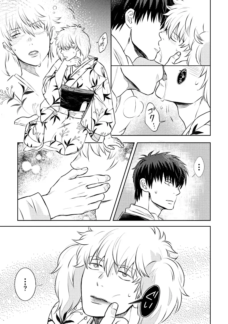 [Sougetsu] Okibi Fhentai - Page 11