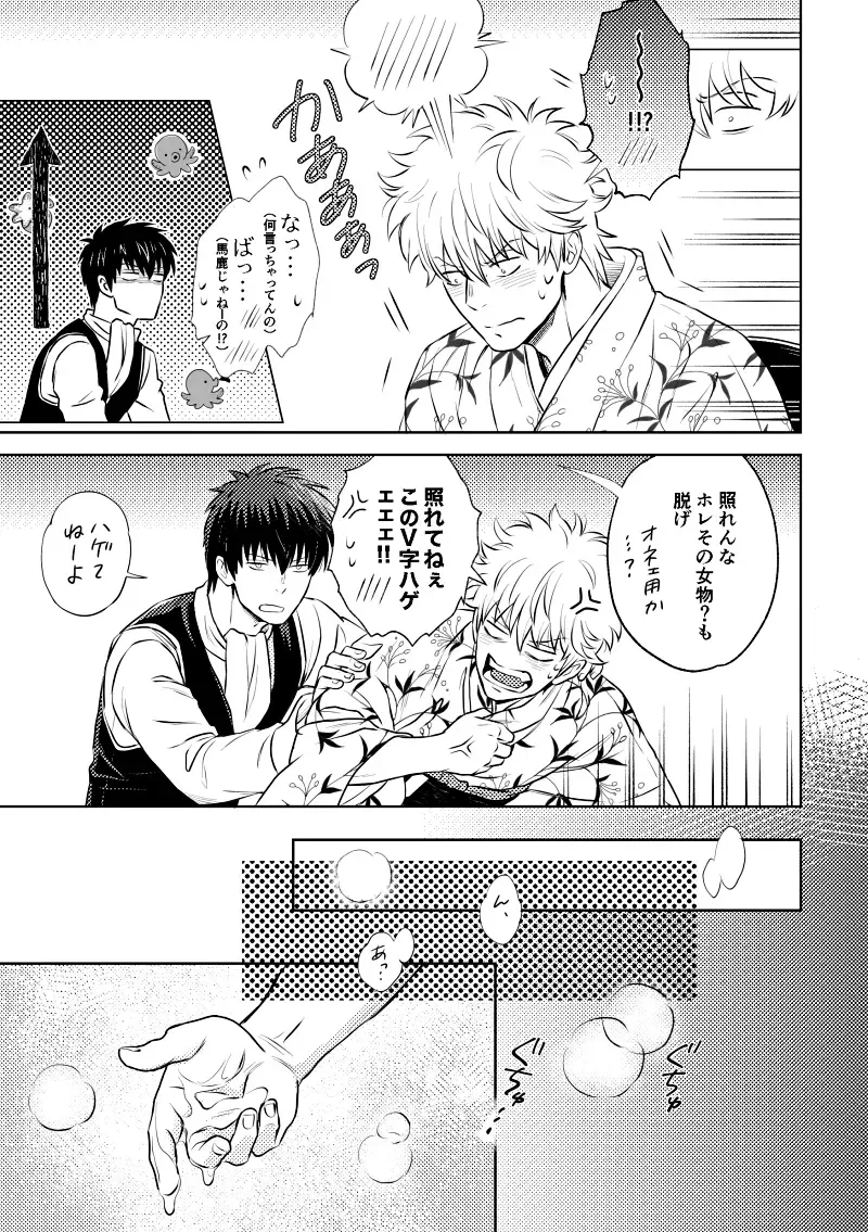 [Sougetsu] Okibi Fhentai - Page 13