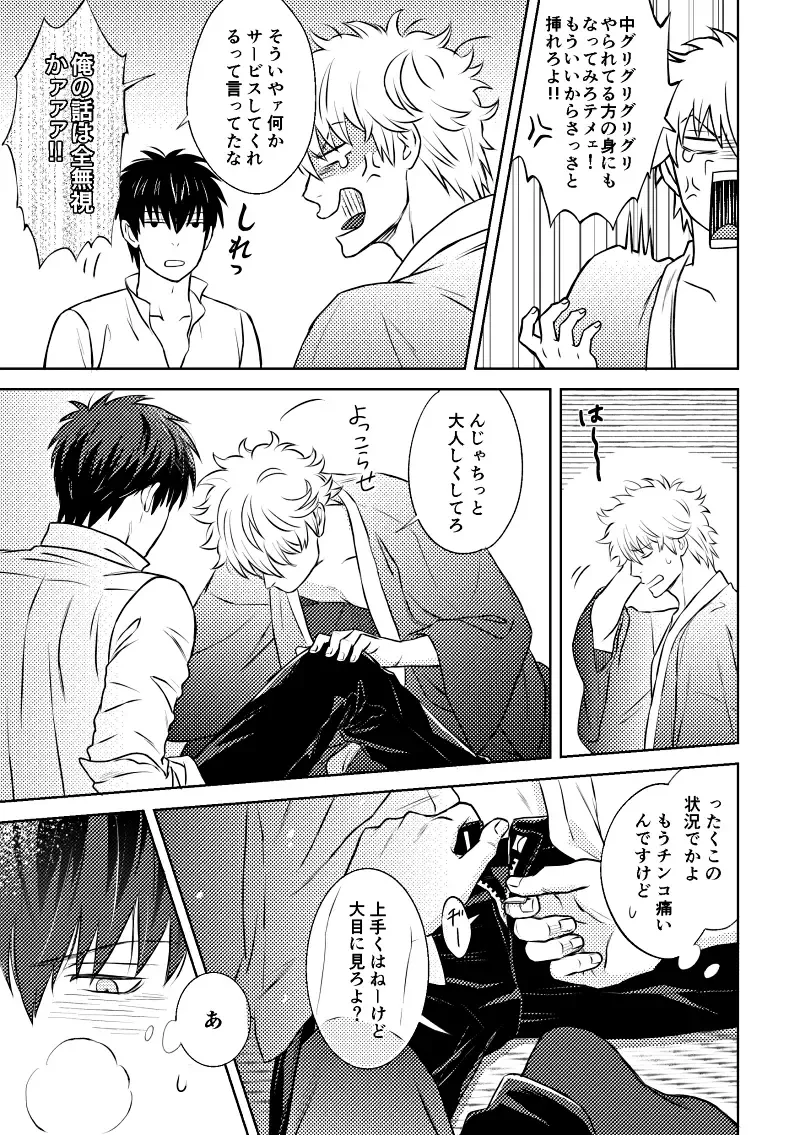 [Sougetsu] Okibi Fhentai - Page 15