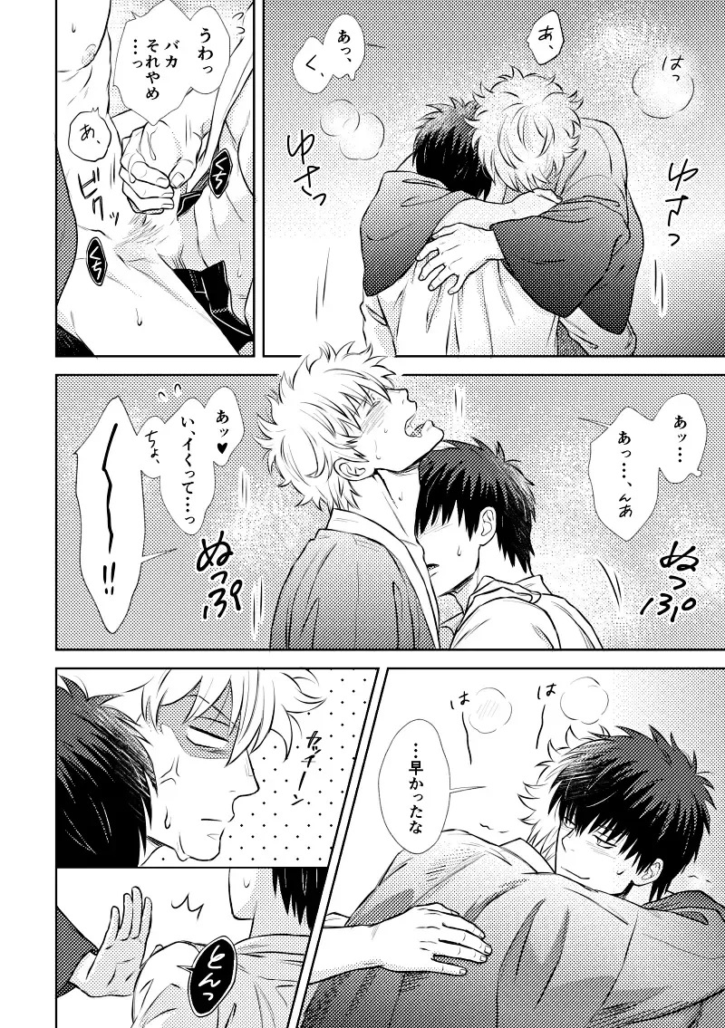 [Sougetsu] Okibi Fhentai - Page 20