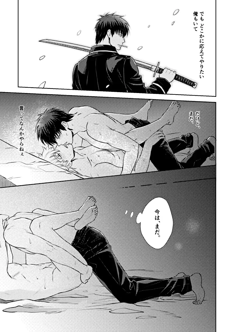 [Sougetsu] Okibi Fhentai - Page 23