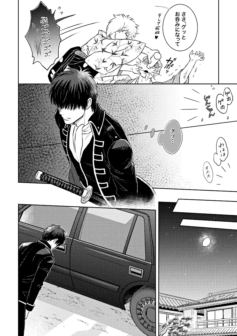 [Sougetsu] Okibi Fhentai - Page 4