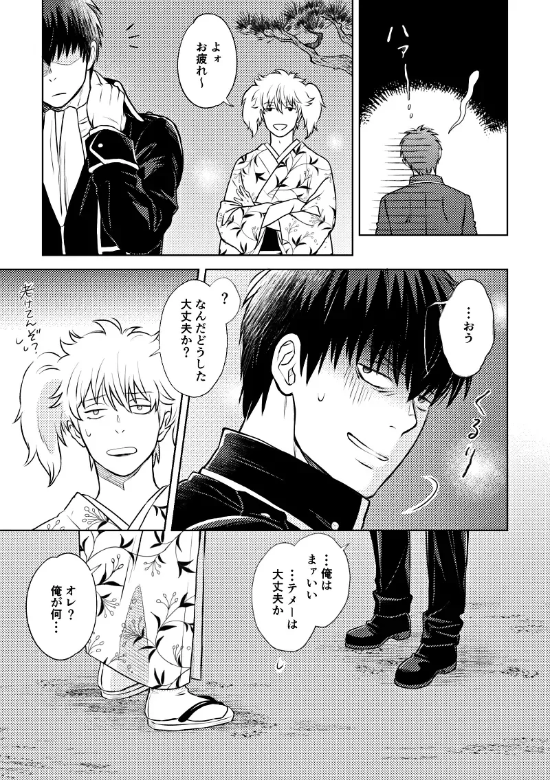 [Sougetsu] Okibi Fhentai - Page 5