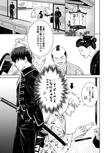 Read [Sougetsu] Okibi - Fhentai