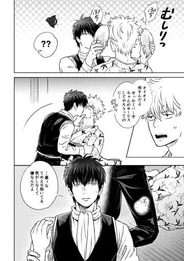 [Sougetsu] Okibi Fhentai - Page 12