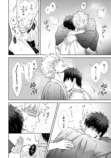 [Sougetsu] Okibi Fhentai - Page 20