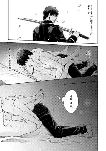 [Sougetsu] Okibi Fhentai - Page 23