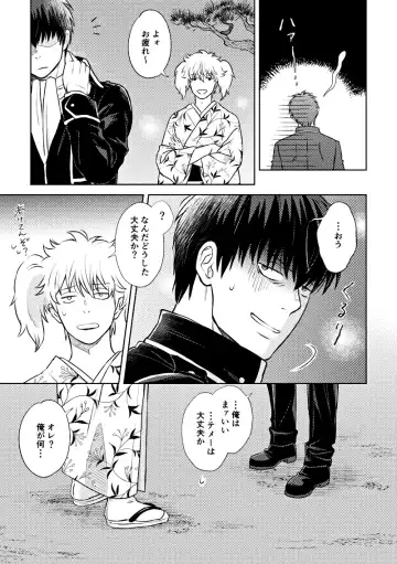 [Sougetsu] Okibi Fhentai - Page 5